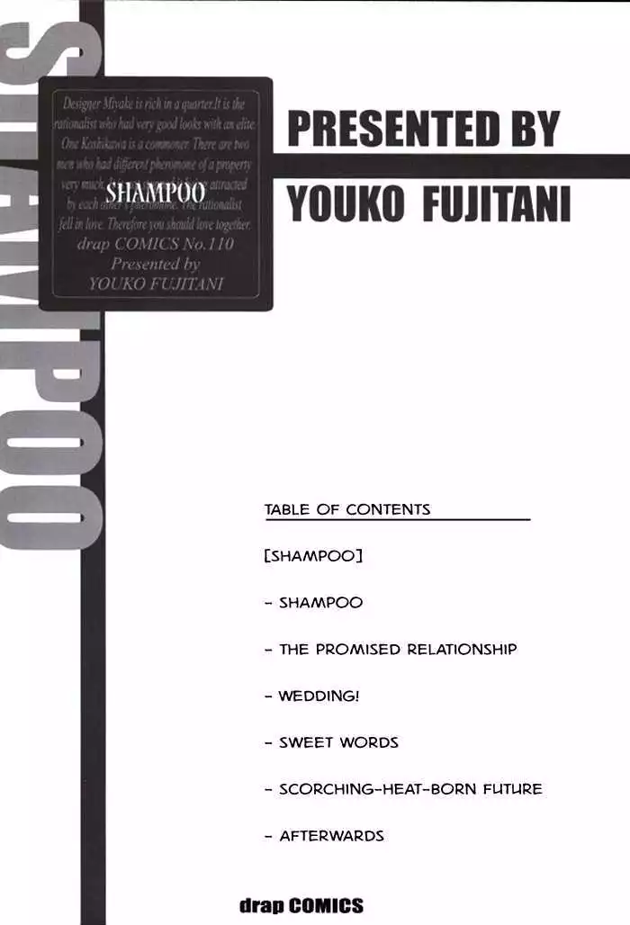 Shampoo - Chapter 1 - Page 2