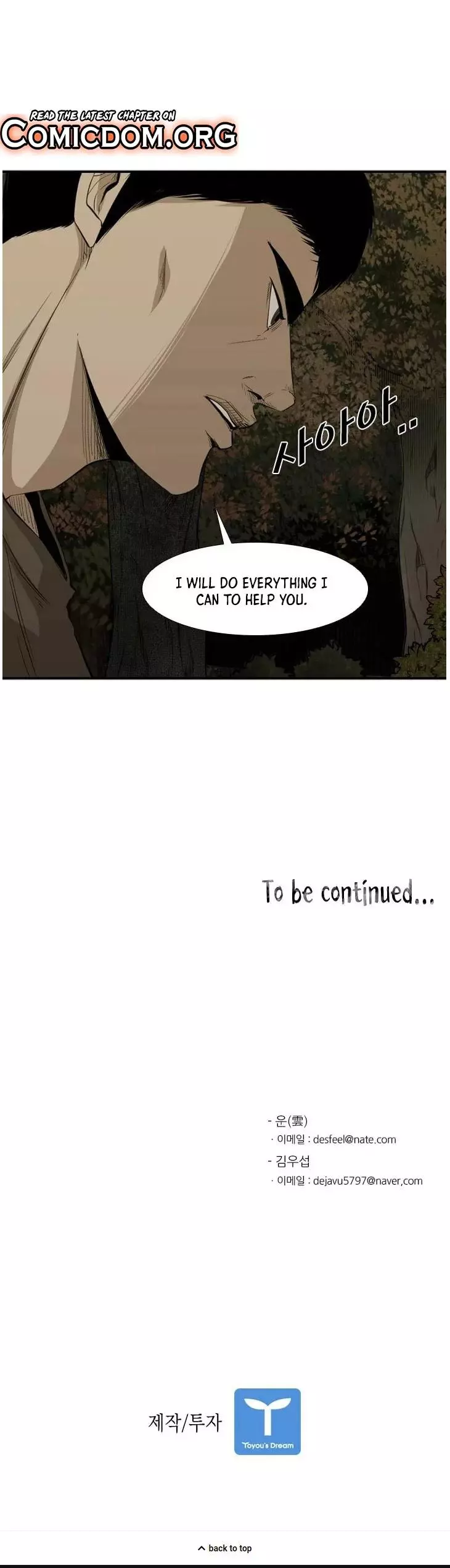 Shark - Chapter 103 - Page 37