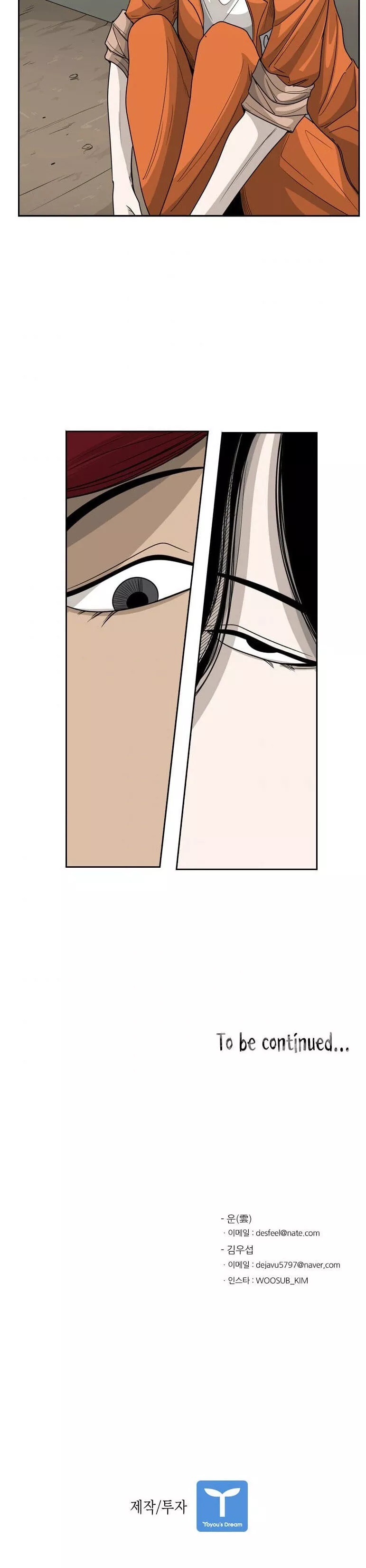 Shark - Chapter 34 - Page 26