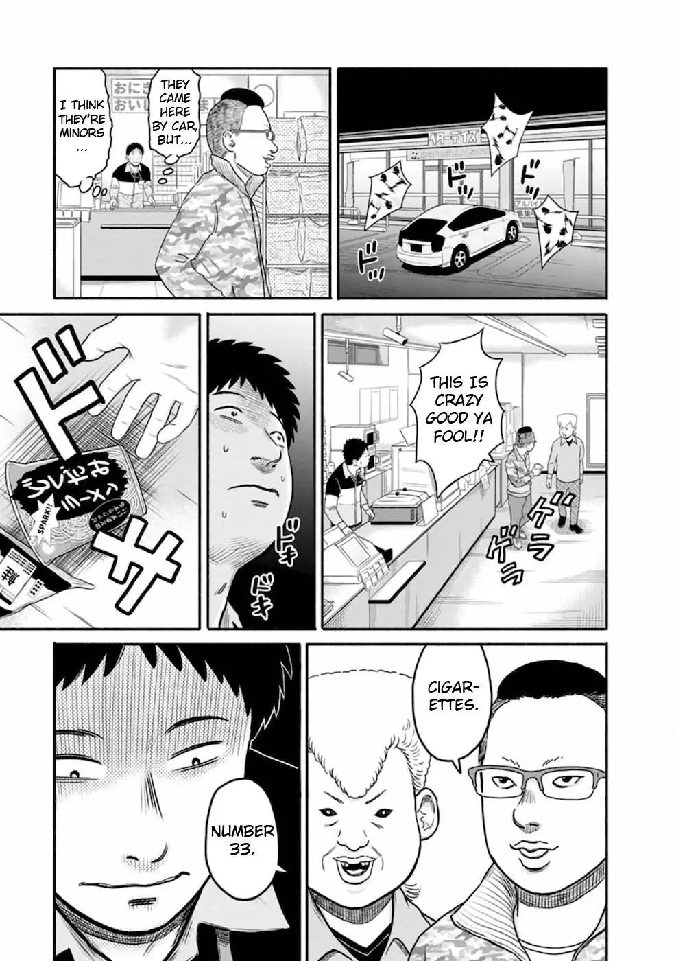 Shima-san - Chapter 1 - Page 9
