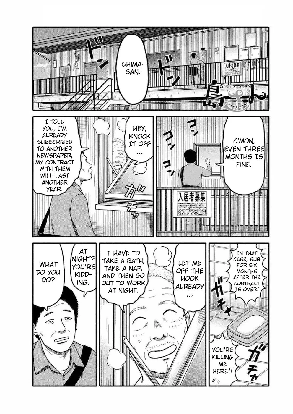 Shima-san - Chapter 3 - Page 1