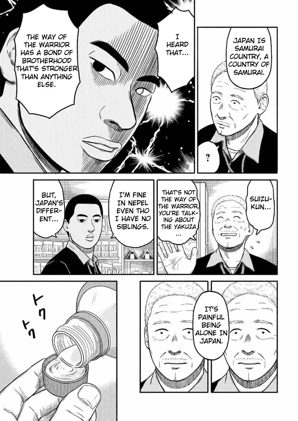 Shima-san - Chapter 3 - Page 9