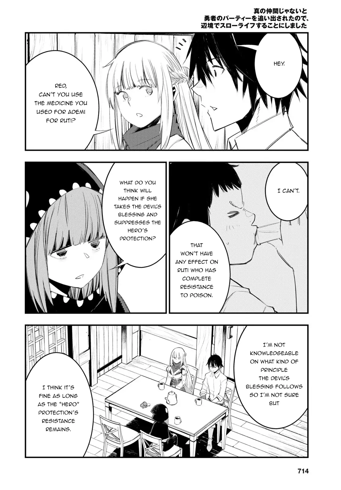 Shin no Nakama janai to Yuusha no Party wo Oidasareta node, Henkyou de Slow Life suru Koto ni shimashita - Chapter 51 - Page 7