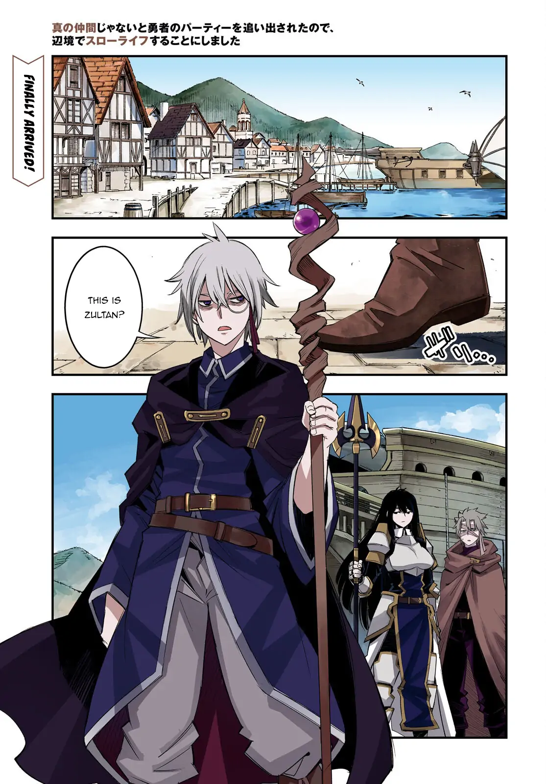 Shin no Nakama janai to Yuusha no Party wo Oidasareta node, Henkyou de Slow Life suru Koto ni shimashita - Chapter 52 - Page 2