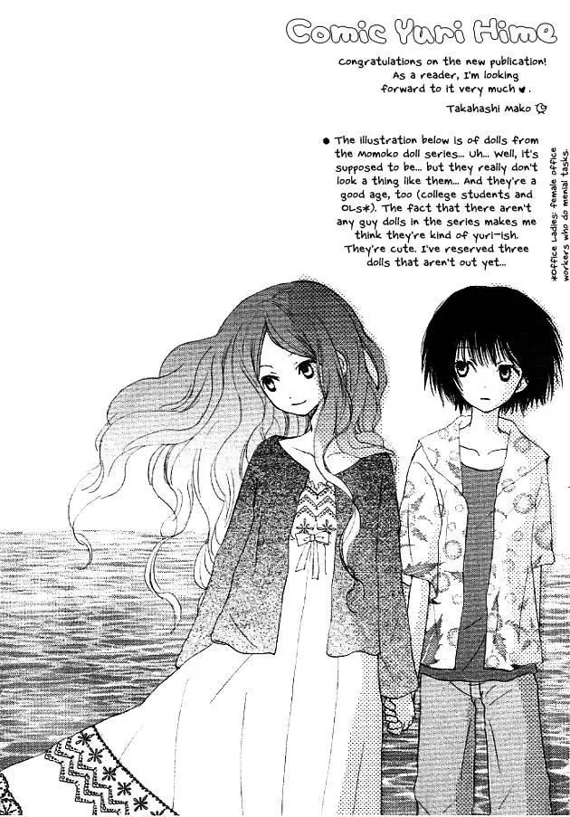 Short Cut - Chapter 1 - Page 2