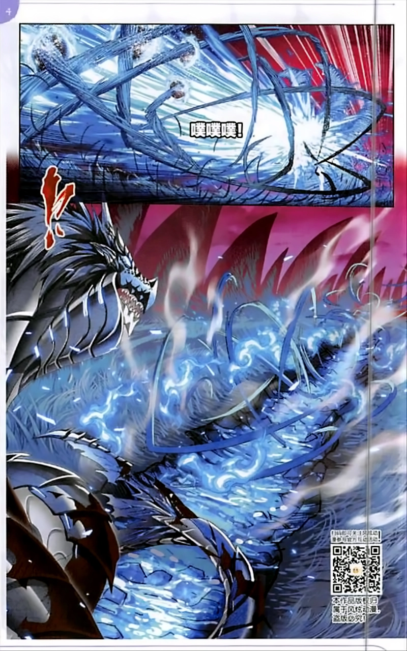 Soul Land - Chapter 242 - Page 20