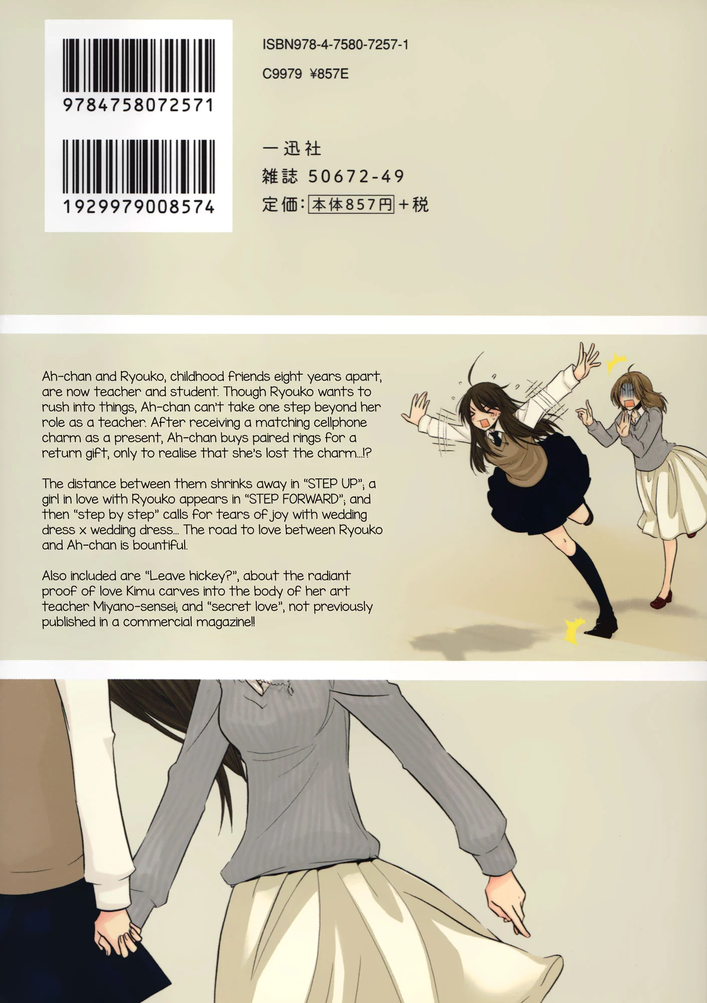Steps - Chapter 1 - Page 2