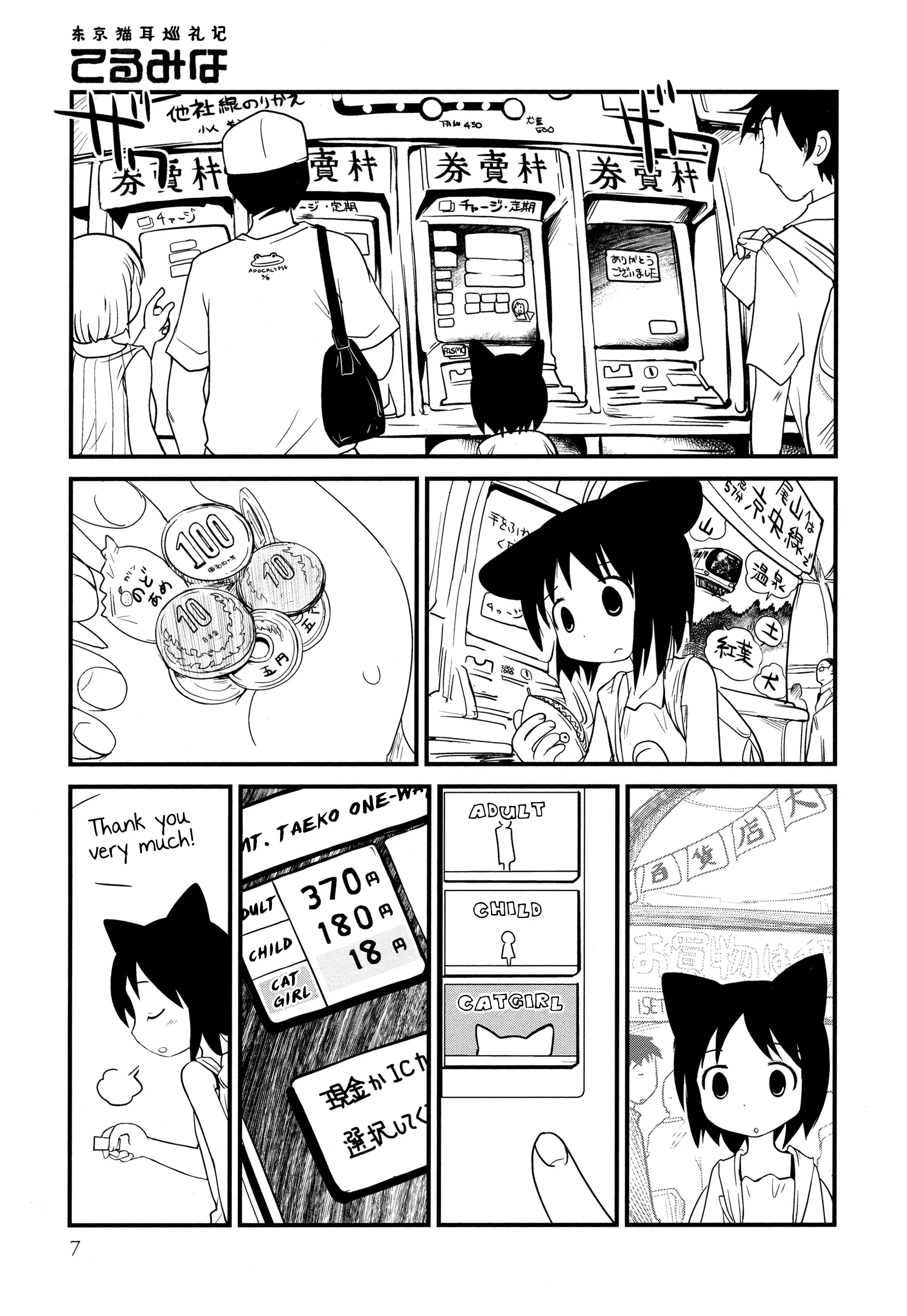 Terumina - Chapter 1 - Page 7