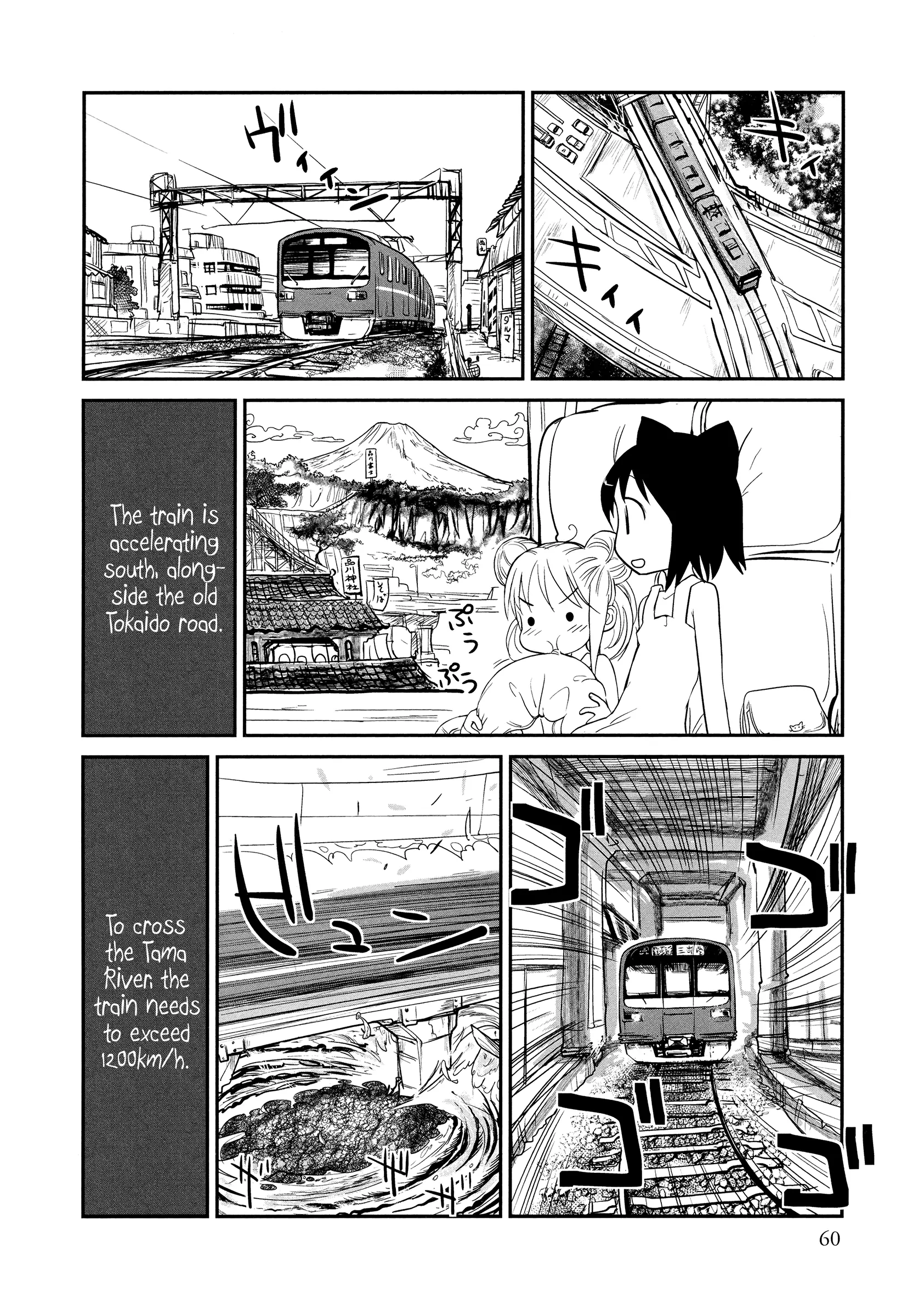 Terumina - Chapter 3 - Page 4