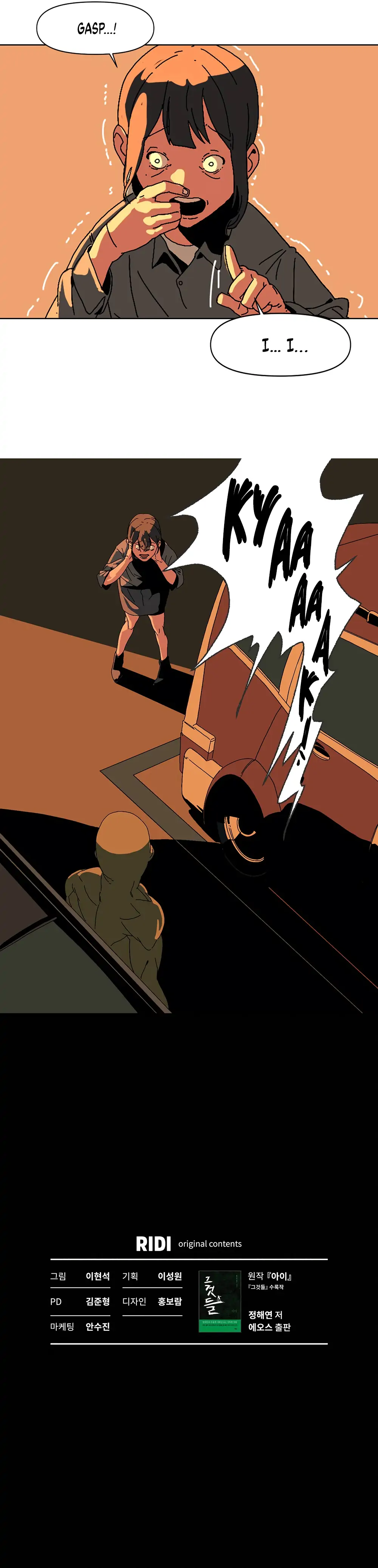 The Child - Chapter 4 - Page 13