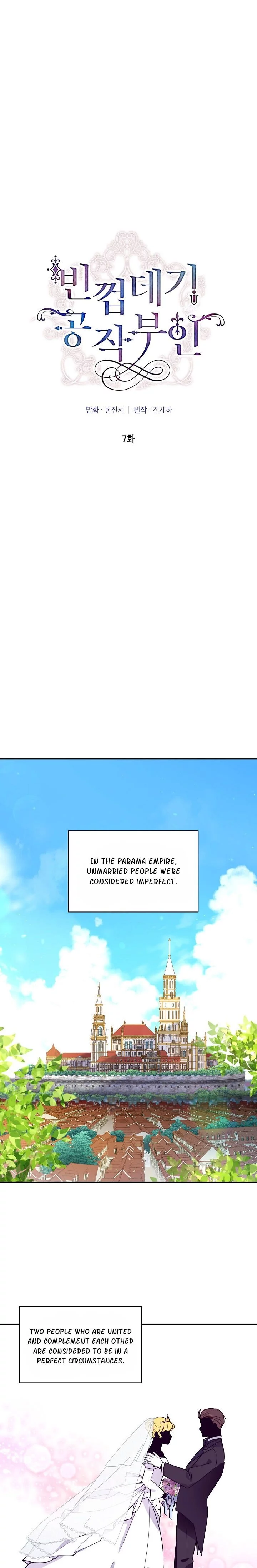The Duchess With An Empty Soul - Chapter 7 - Page 1