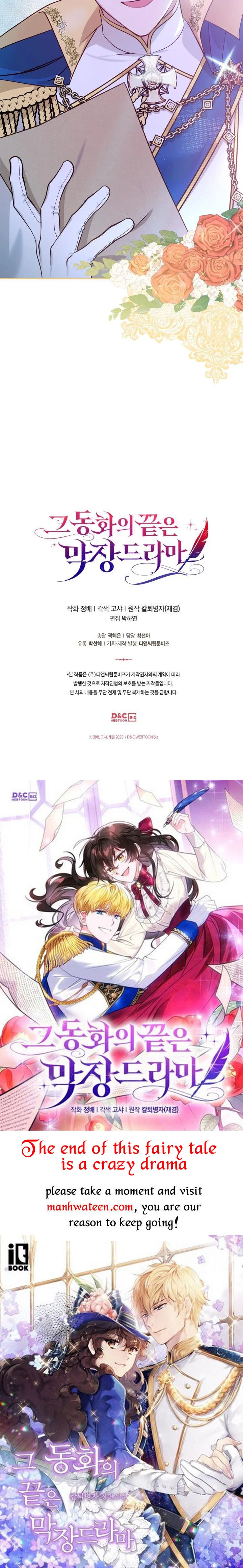 The End of this Fairy Tale is a Soap Opera - Chapter 3 - Page 42