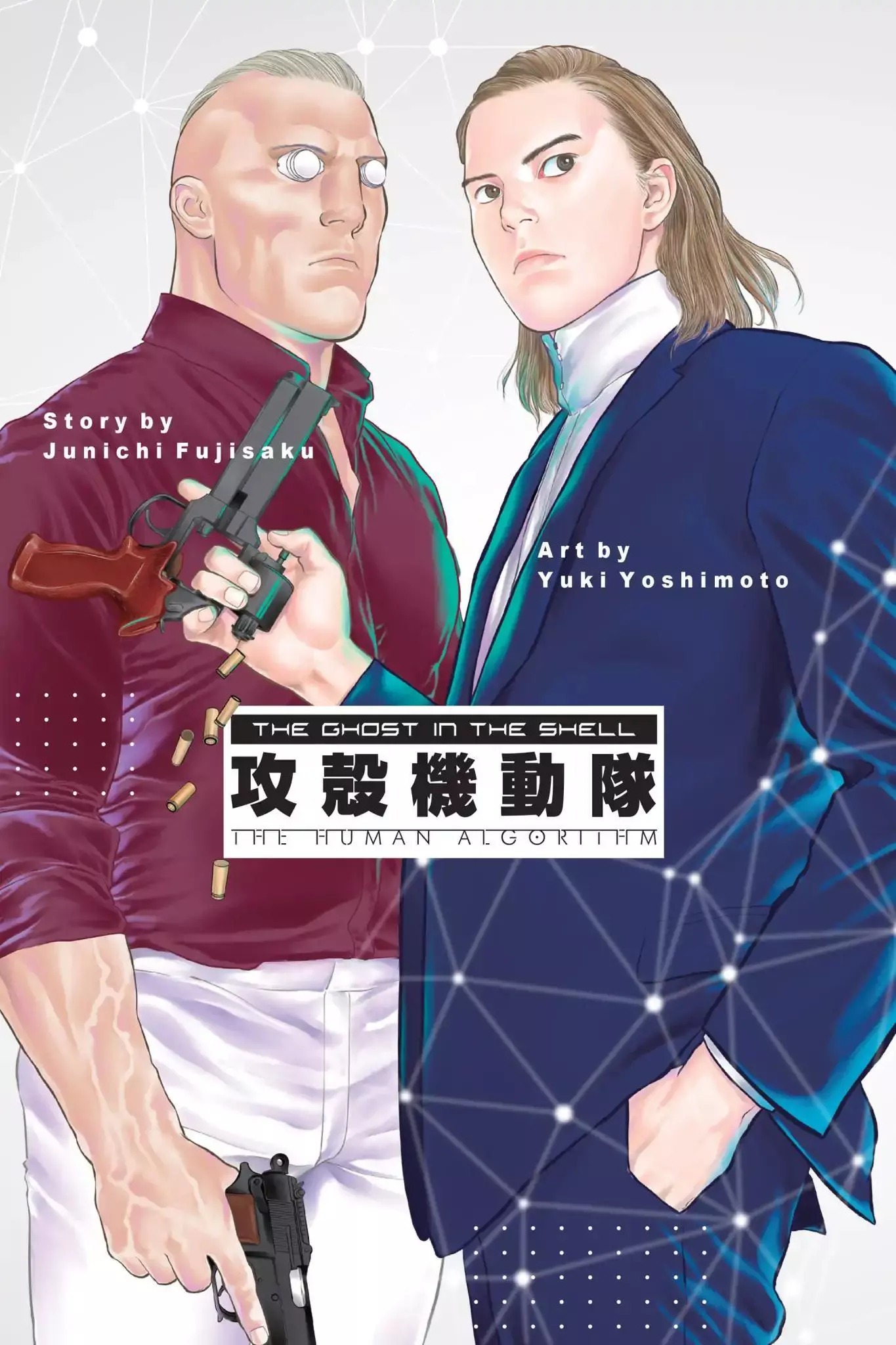 The Ghost in the Shell: The Human Algorithm - Chapter 1 - Page 3