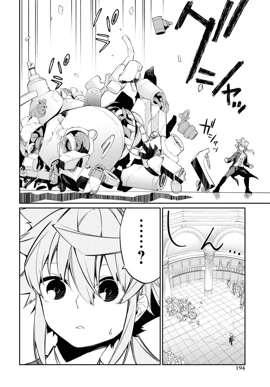 The Greatest Philosopher With Zero Magic - Chapter 6 - Page 21