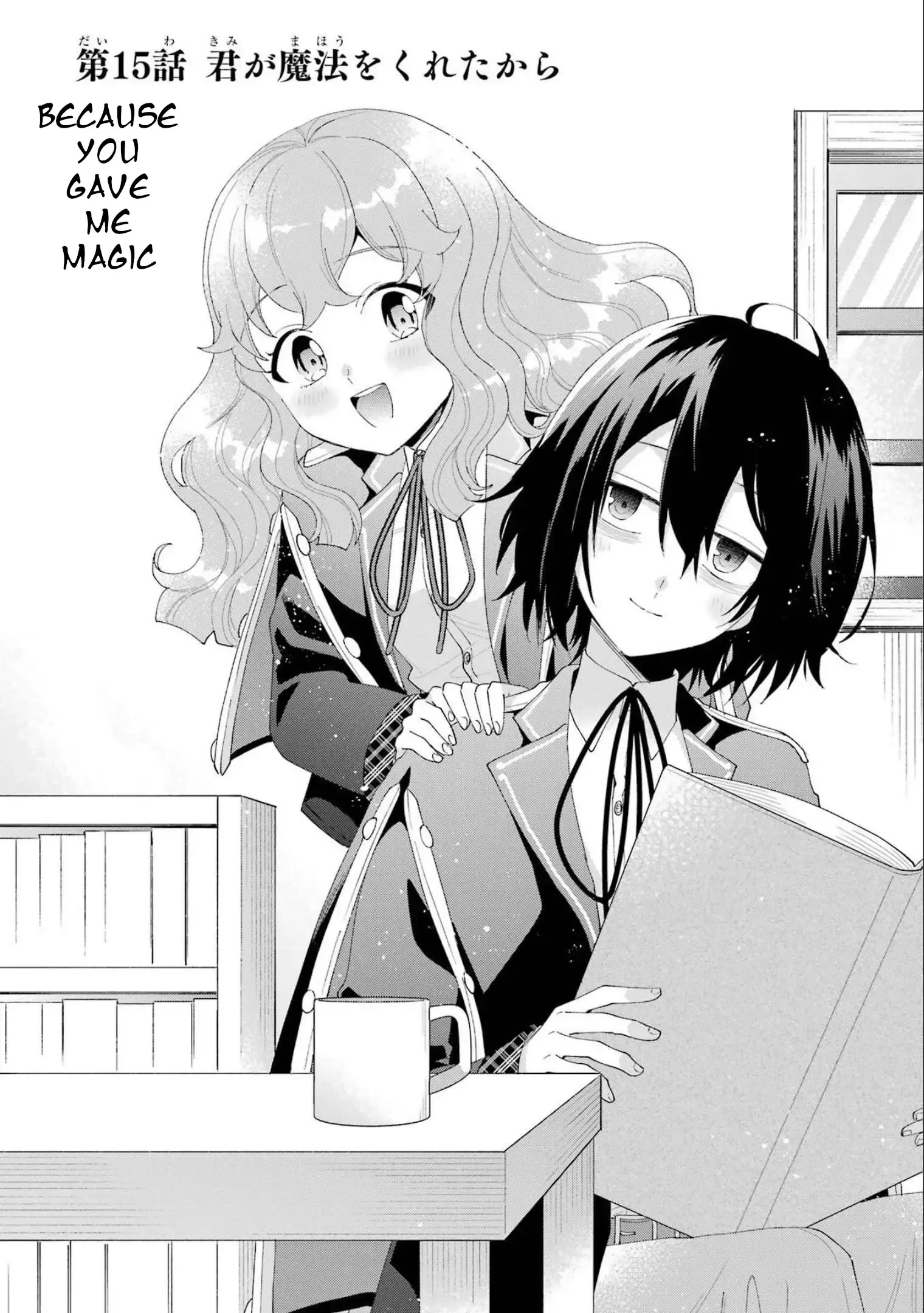 The Noble Girl With a Crush on a Plain and Studious Guy Finds the Arrogant Prince to Be a Nuisance - Chapter 15 - Page 2