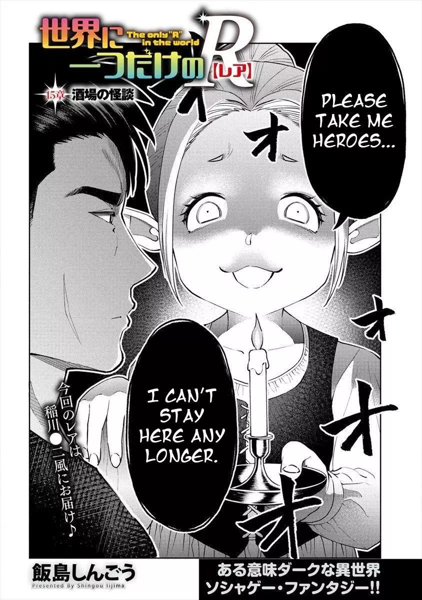 The Only - Chapter 15 - Page 2