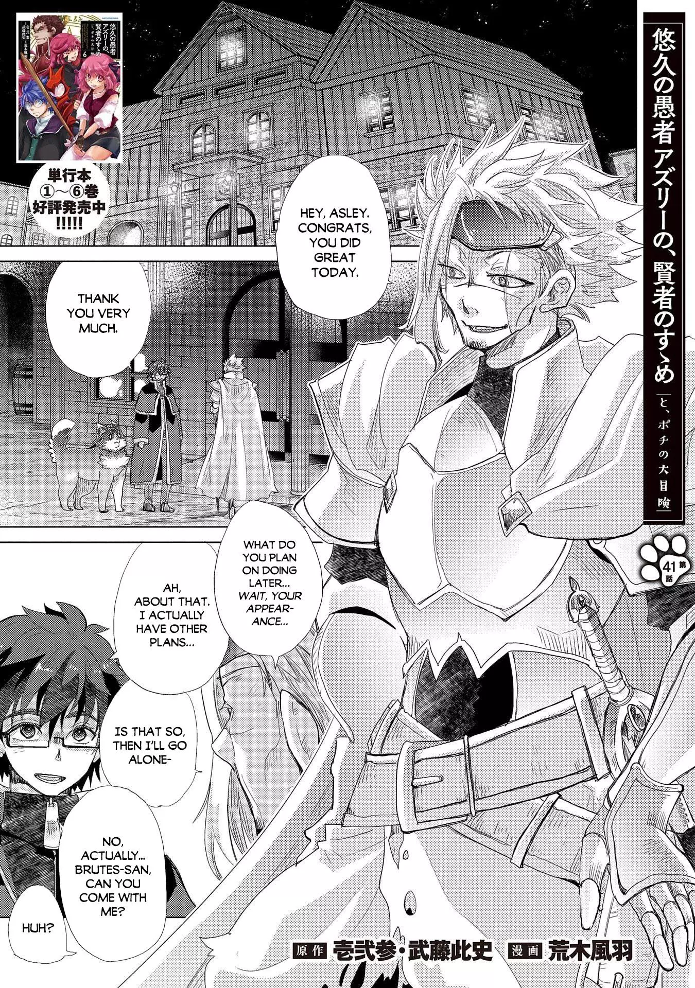 The Principle of a Philosopher by Eternal Fool - Chapter 41 - Page 2