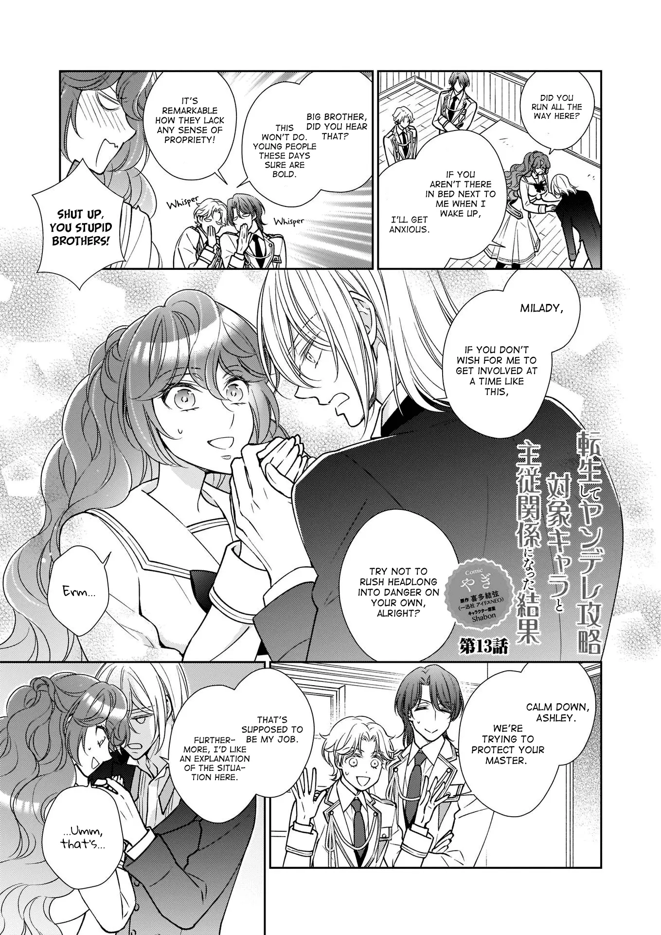 The Result of Being Reincarnated is Having a Master-Servant Relationship with the Yandere Love Interest - Chapter 13 - Page 1