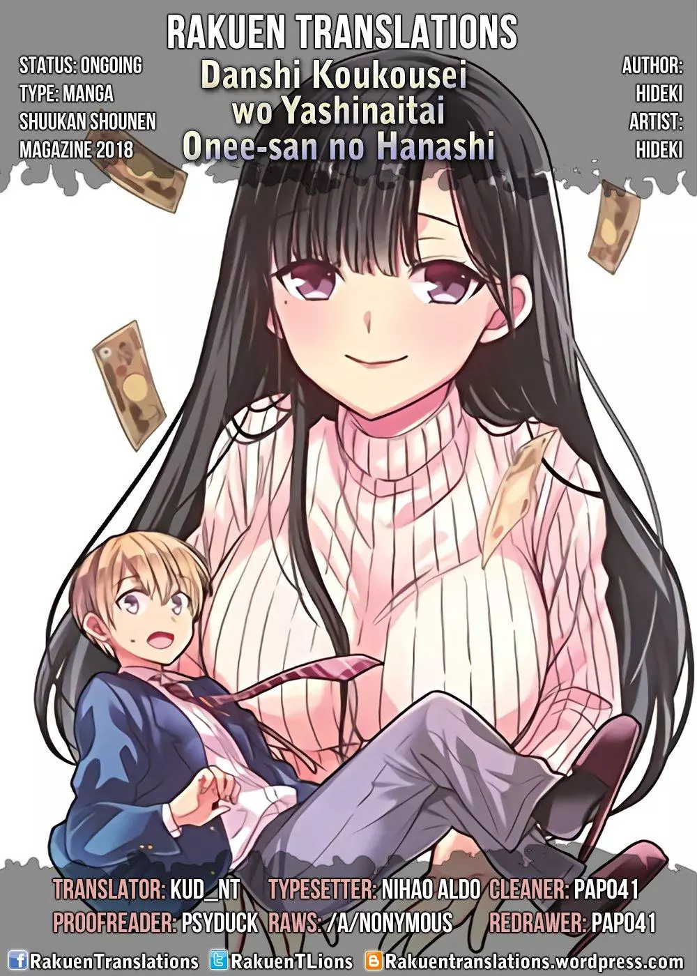 The Story of an Onee-San Who Wants to Keep a High School Boy - Chapter 18 - Page 1