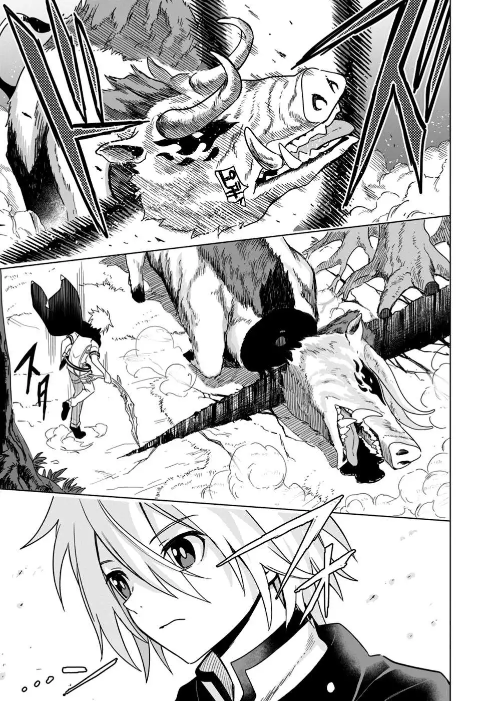 The Strongest Sage Without a Job – I Couldn’t Get a Job and Was Exiled, But with the Knowledge of the Game, I Was the Strongest in the Other World - Chapter 8 - Page 14