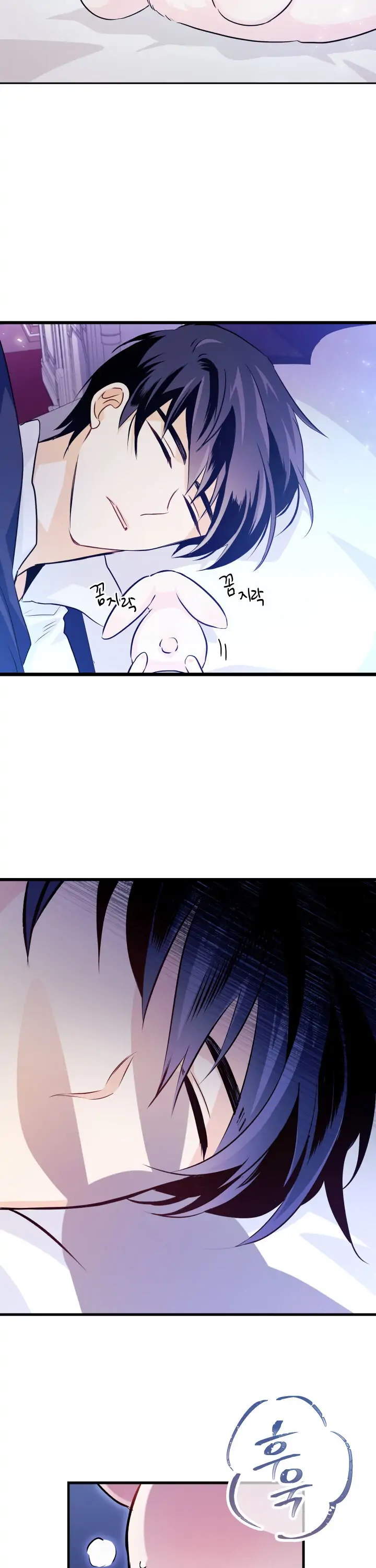 The Symbiotic Relationship Between A Rabbit And A Black Panther [ Sugar Babies ] - Chapter 16 - Page 14