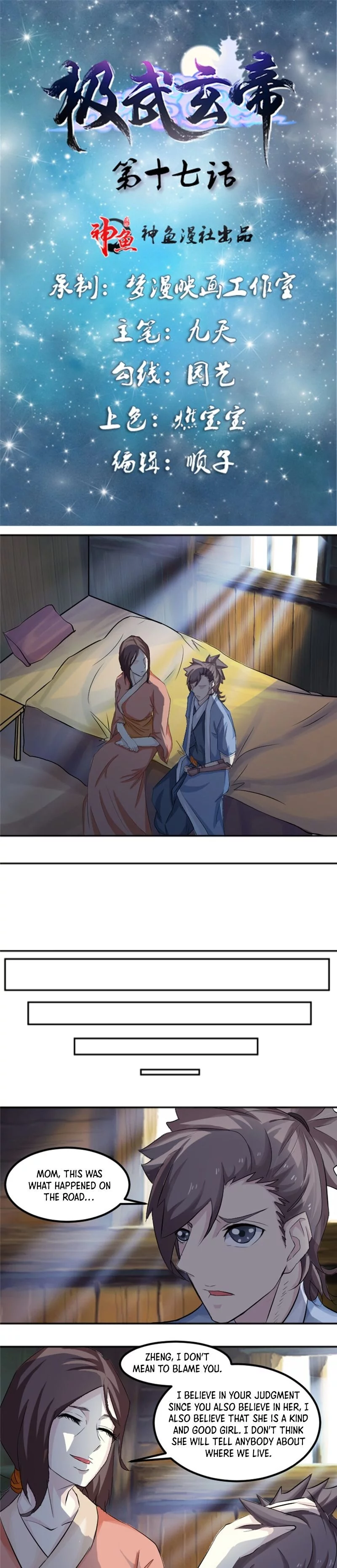 The Throne - Chapter 17 - Page 2