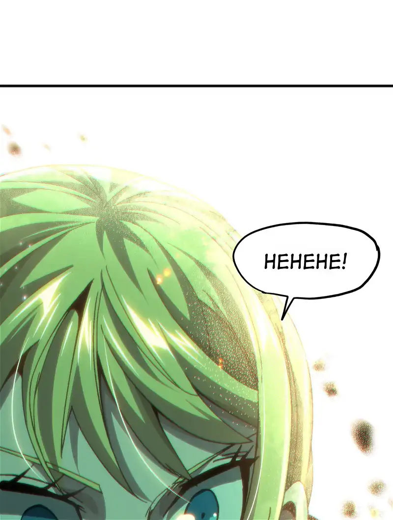 The Unrivaled Delinquent Combat King Is Actually A Healer In The Game World? - Chapter 47 - Page 82
