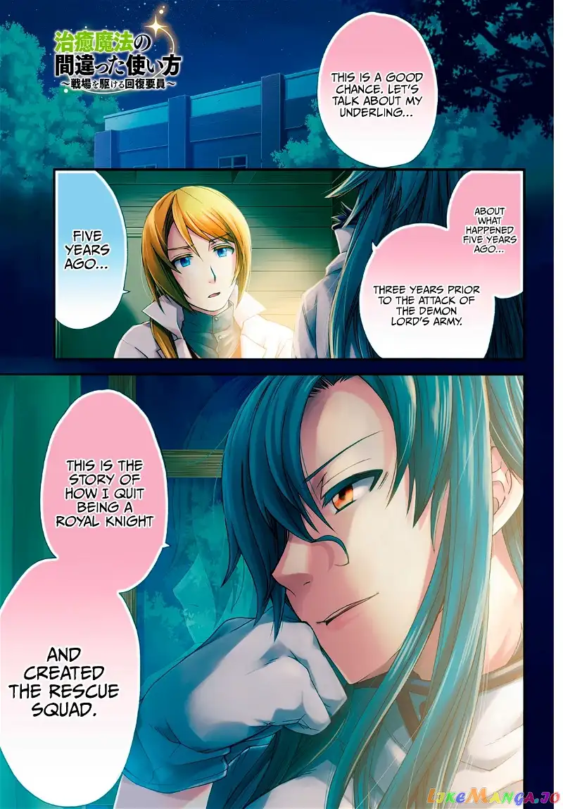 The Wrong Way to use Healing Magic - Chapter 41 - Page 3
