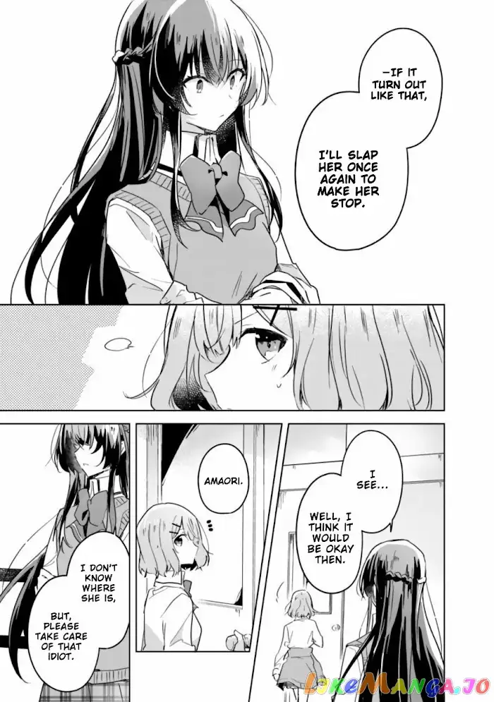 There's No Way I Can Have a Lover! *Or Maybe There Is!? - Chapter 17 - Page 10