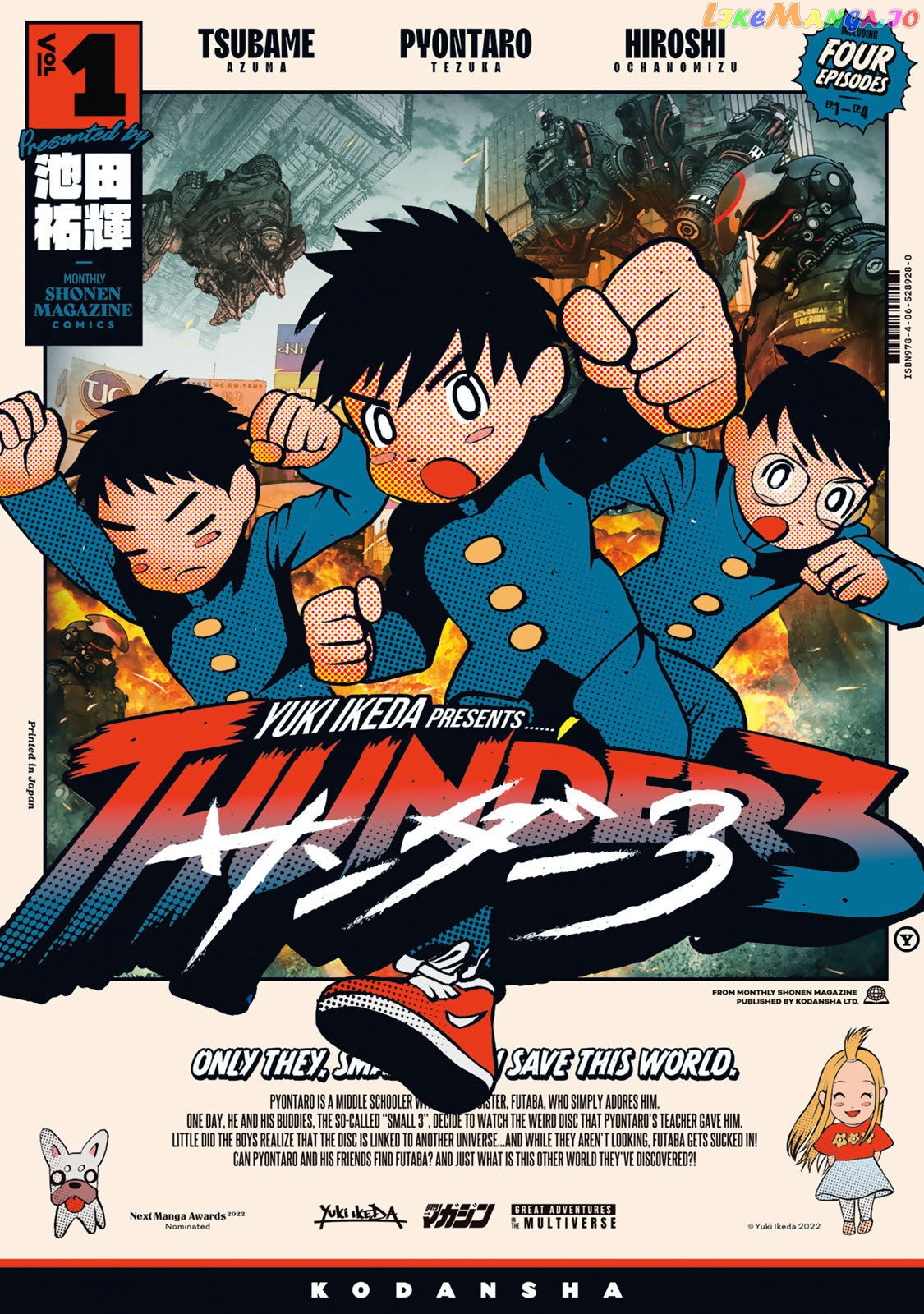 Thunder 3 - Chapter 1 - Page 1