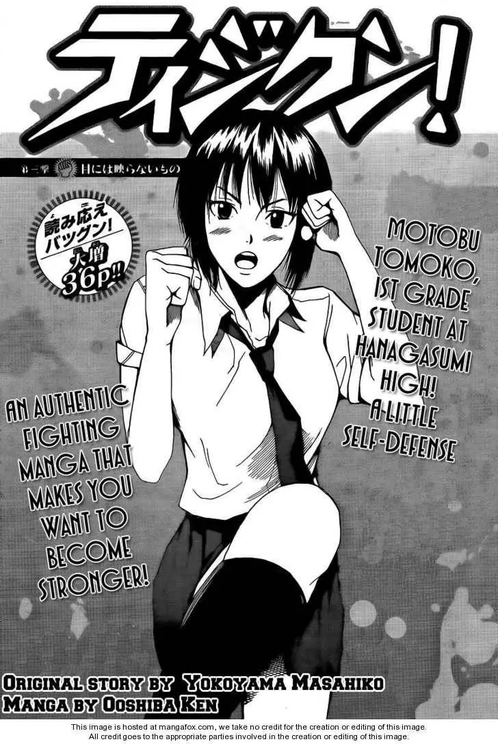 Tiji-kun! - Chapter 3 - Page 2