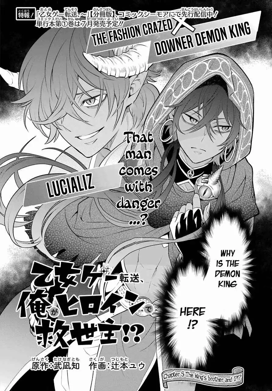 Transferred to another world, but I'm saving the world of an Otome game!? - Chapter 5 - Page 3