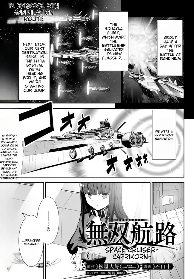 Unparalleled Path ~ Reincarnated as the AI for a space battleship  [Silent_Shadow05] - Chapter 12 - Page 1