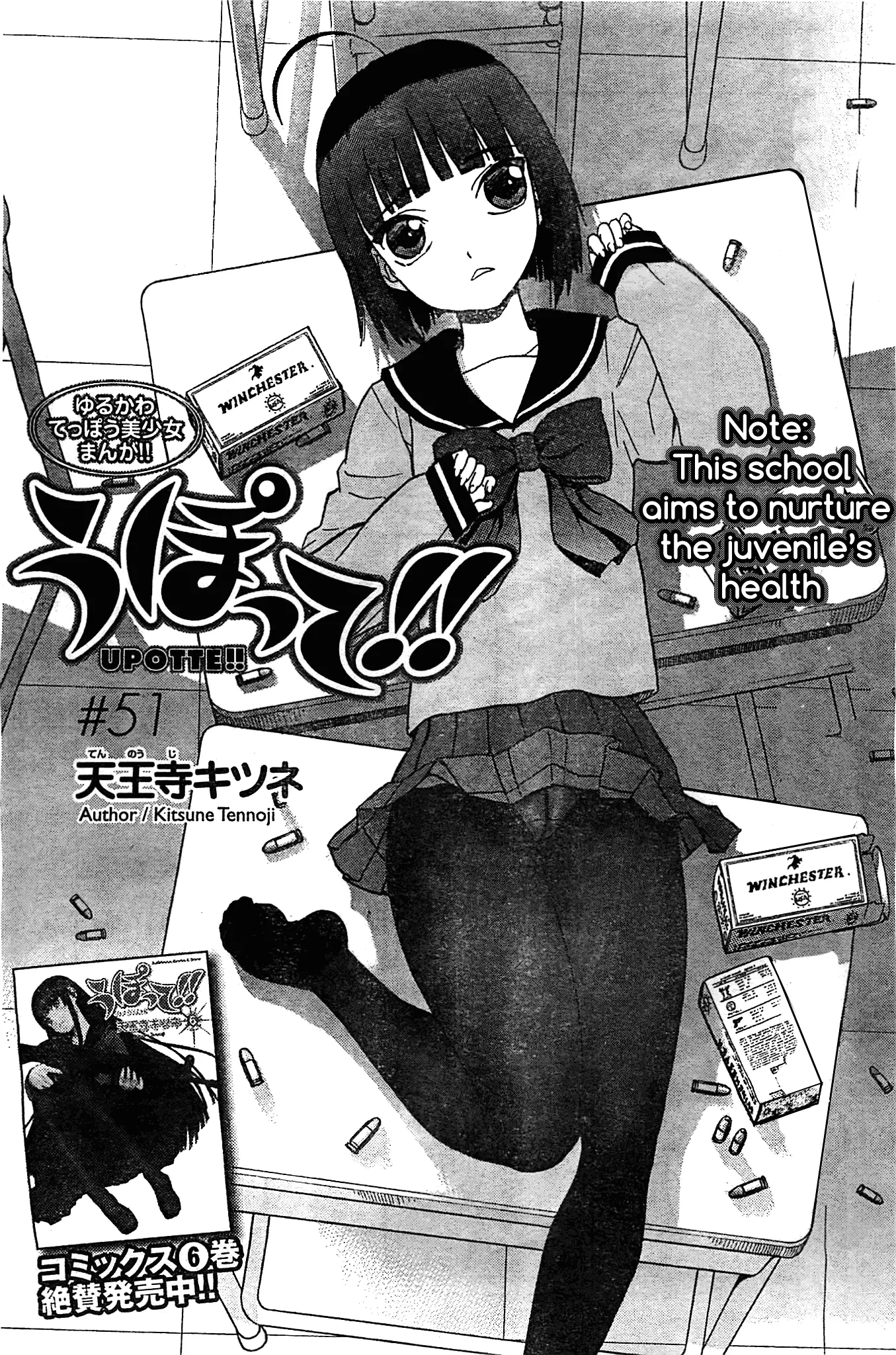 Upotte!! - Chapter 51 - Page 1