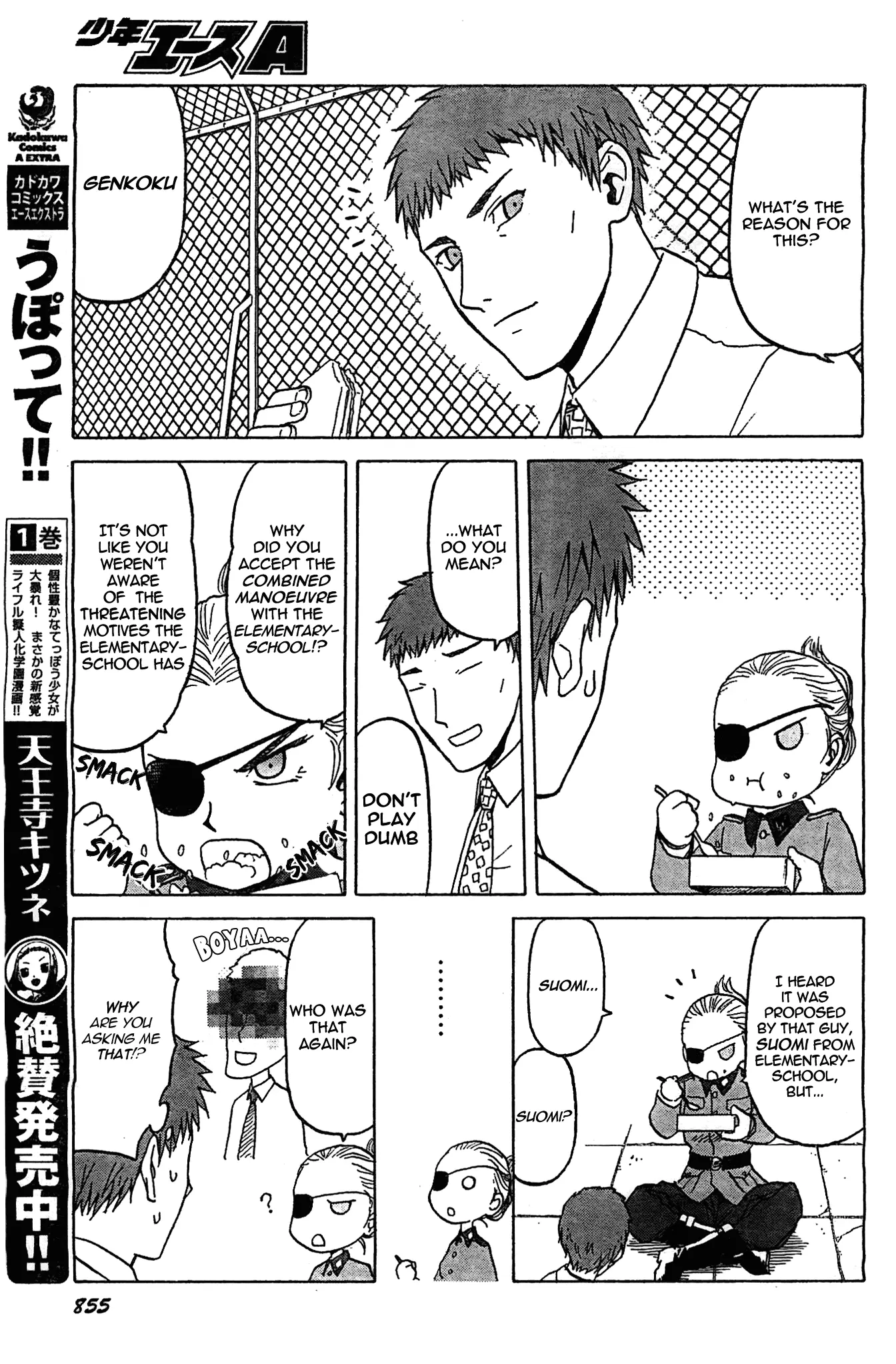 Upotte!! - Chapter 51 - Page 5