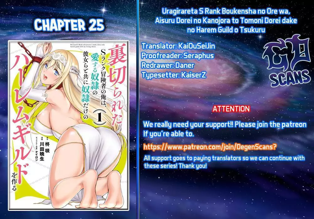 Uragirareta S Rank Boukensha no Ore wa, Aisuru Dorei no Kanojora to Tomoni Dorei dake no Harem Guild o Tsukuru - Chapter 25 - Page 1