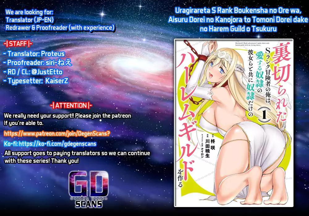 Uragirareta S Rank Boukensha no Ore wa, Aisuru Dorei no Kanojora to Tomoni Dorei dake no Harem Guild o Tsukuru - Chapter 35 - Page 1