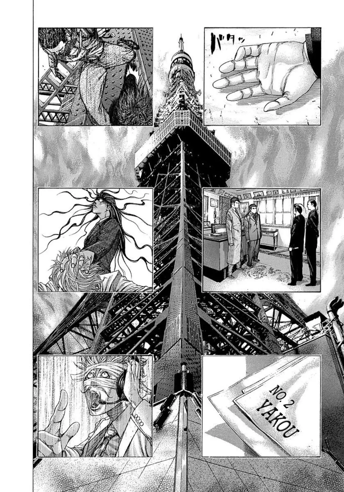 Usogui - Chapter 216 - Page 2