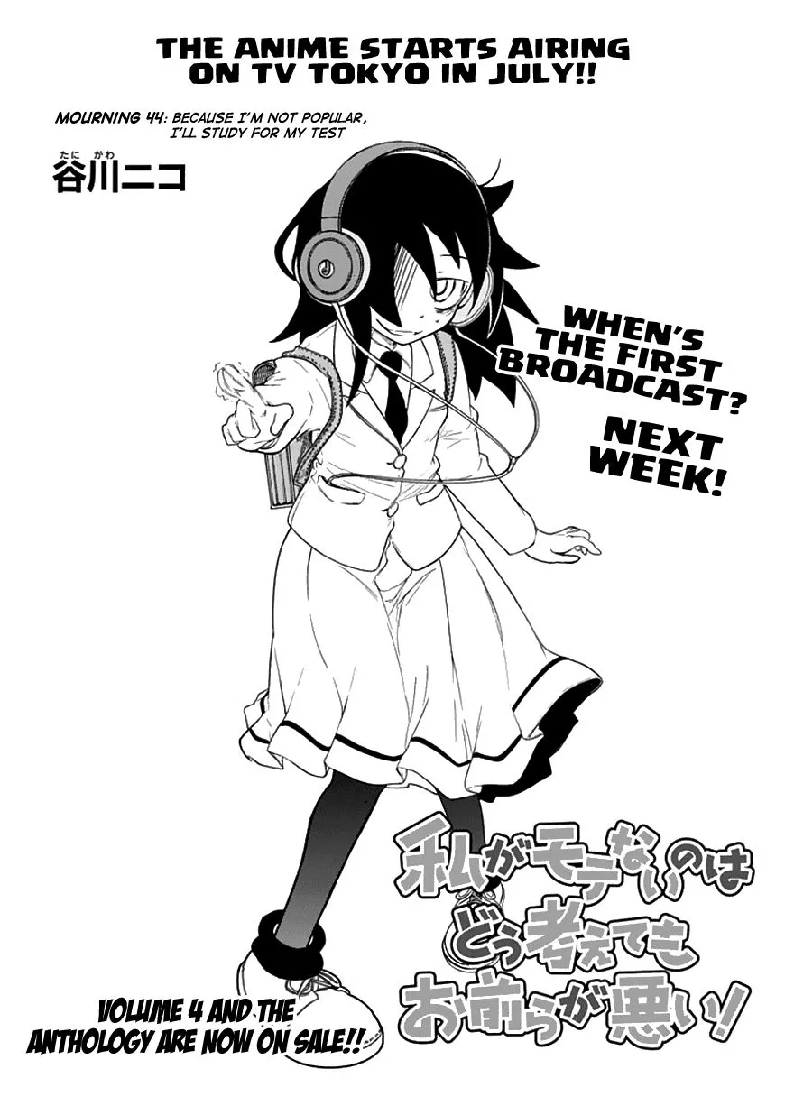 WataMote: No Matter How I Look At It, It's You Guys' Fault I'm Not Popular! - Chapter 44 - Page 2