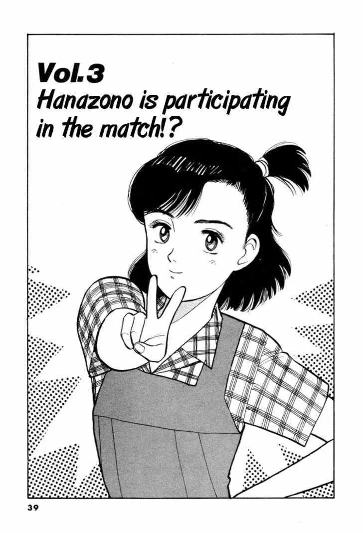 Yawara! - Chapter 36 - Page 1