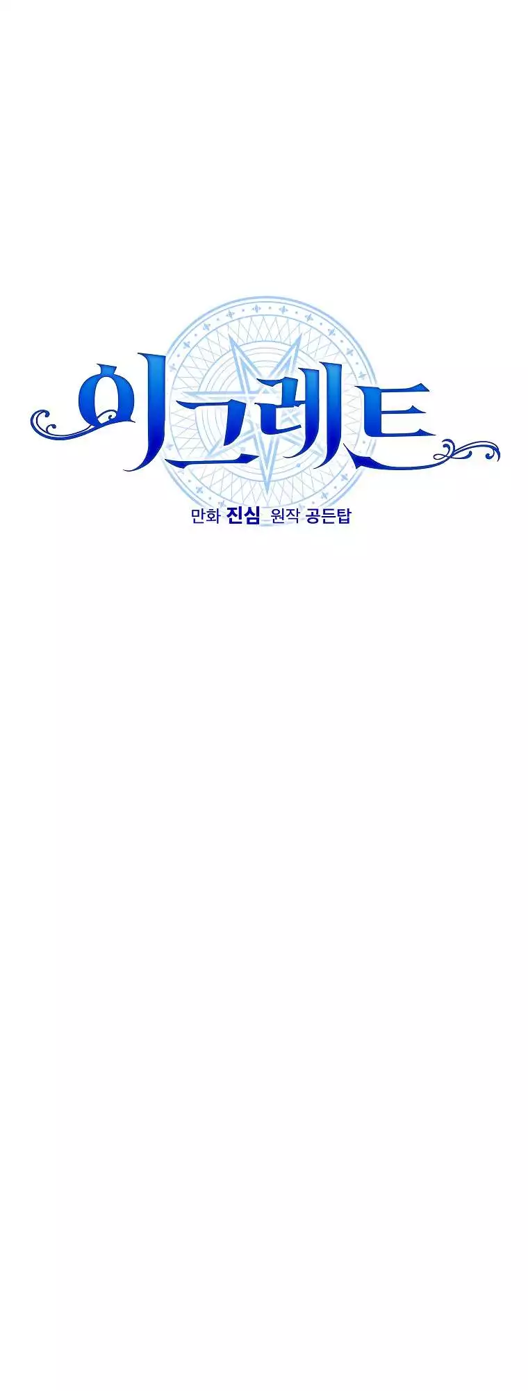 yigret - Chapter 94 - Page 14