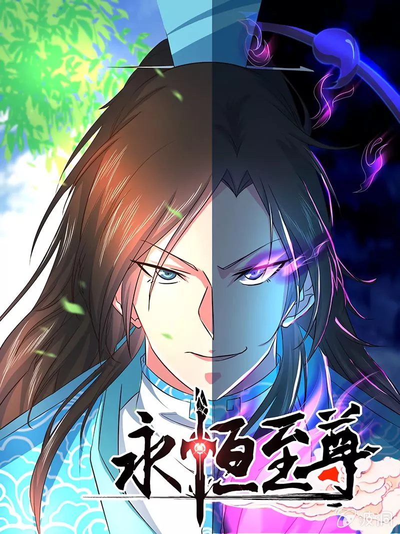 Yong Heng Zhi Zun ( Eternal Reverence ) - Chapter 159 - Page 2