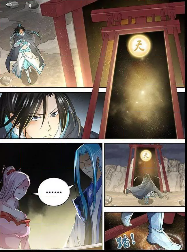 Yong Heng Zhi Zun - Chapter 79 - Page 8