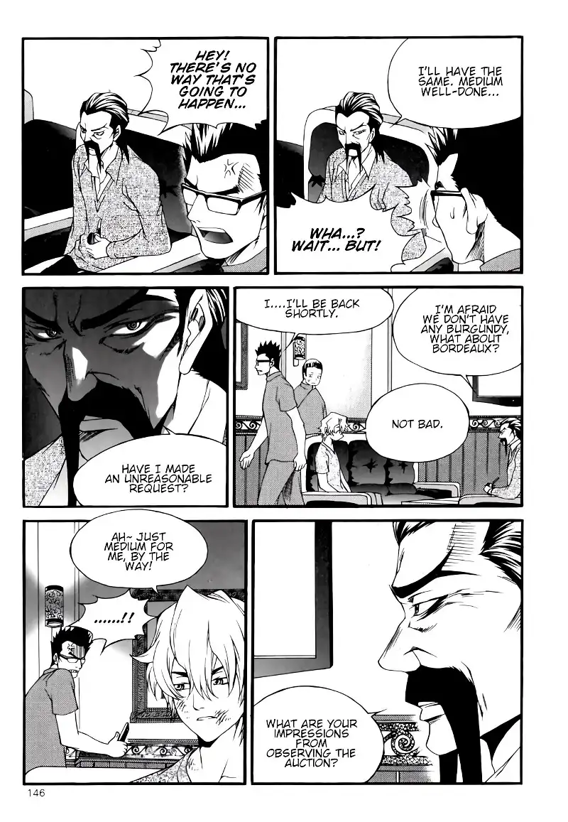 Yureka - Chapter 237 - Page 12