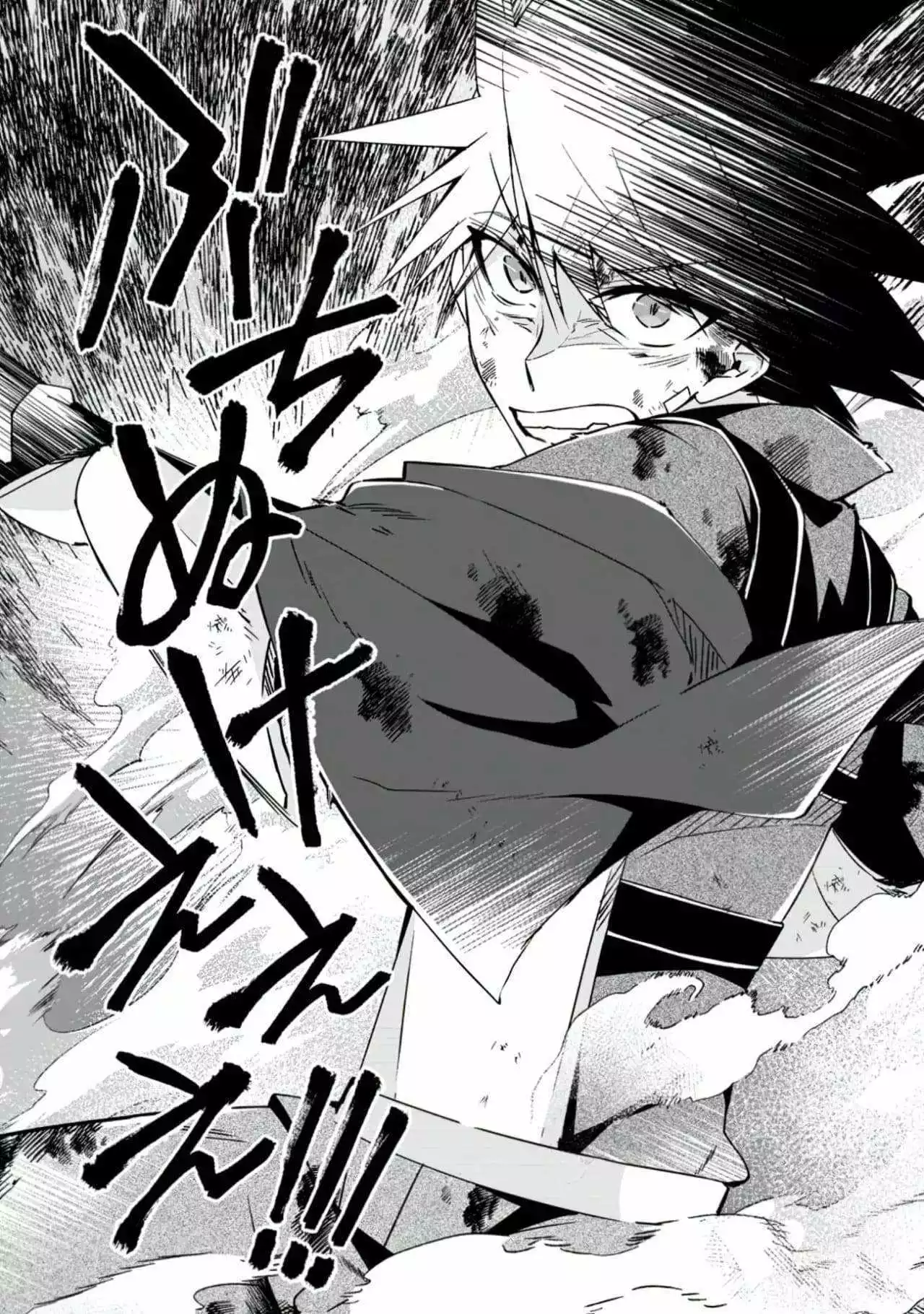 Yuusha Densetsu no Uragawa de Ore wa Eiyuu Densetsu o Tsukurimasu: Oudou Goroshi no Eiyuutan~ - Chapter 17 - Page 11