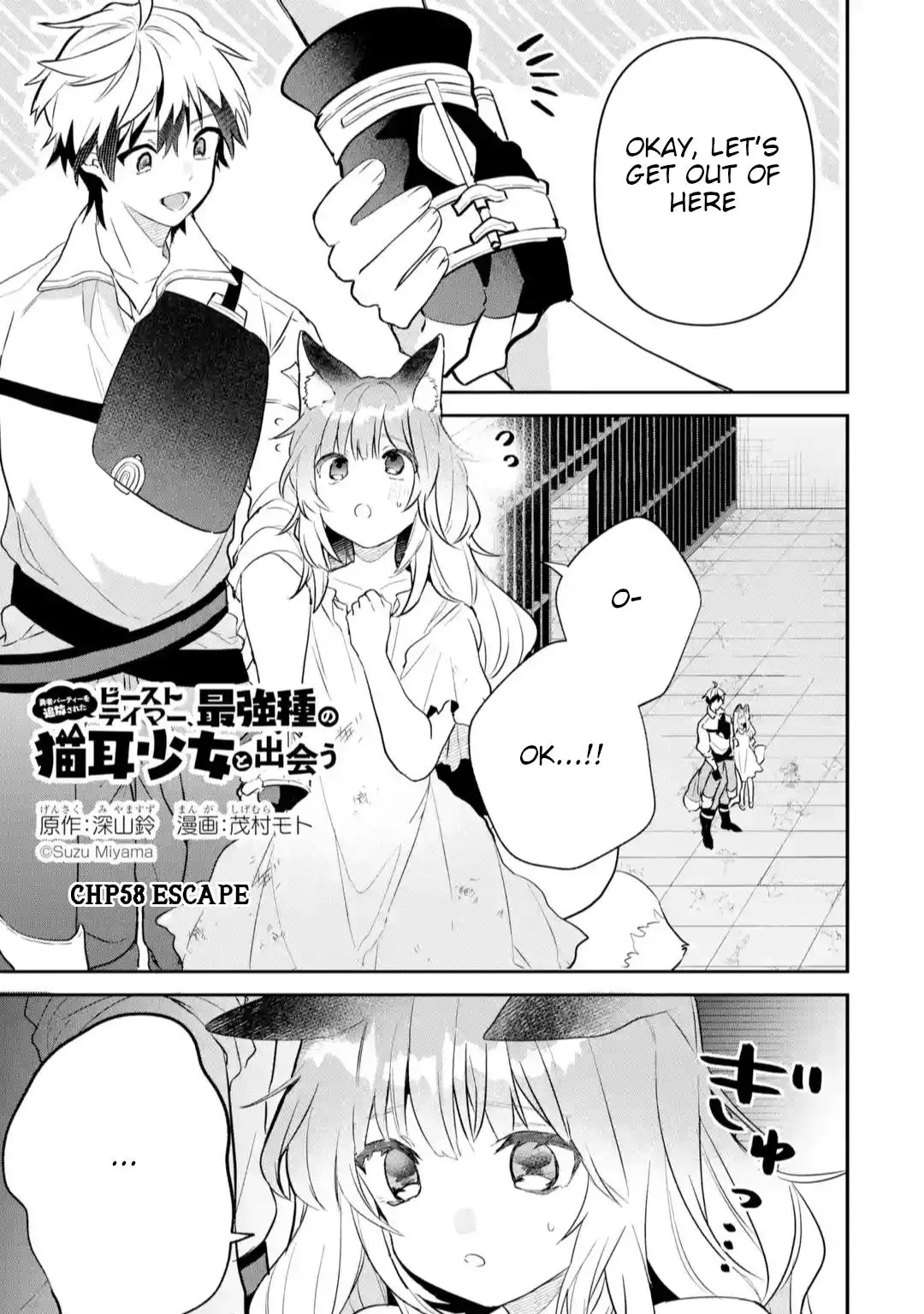 Yuusha Party wo Tsuihou Sareta Beast Tamer, Saikyou Shuzoku Nekomimi Shojo to Deau - Chapter 58 - Page 1